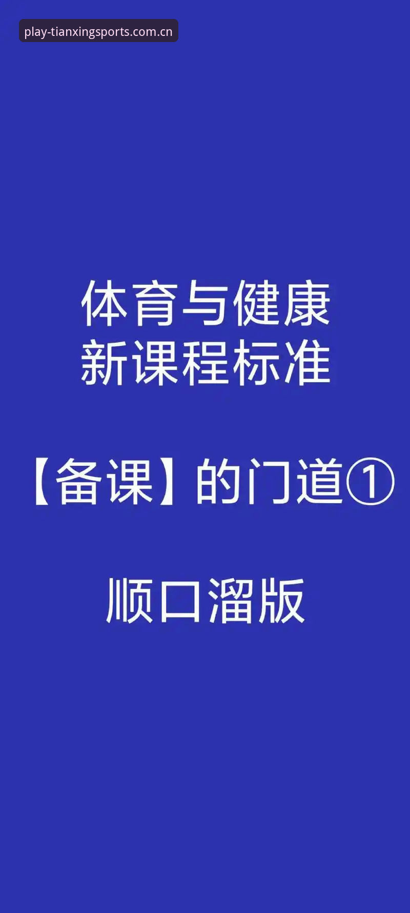 天行体育CN直接装，我用两周摸清的这些门道（安卓机主必看）